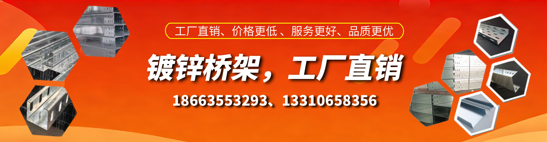 郑州镀锌桥架厂家